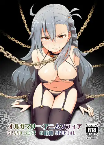 Read [Suzushiro Nazuna] Olga Marie Animusphere GRAND BEST 8-jikan SPECIAL - Fhentai