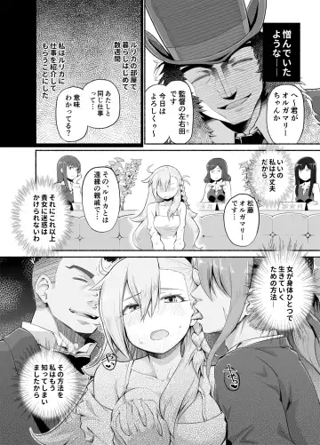 [Suzushiro Nazuna] Olga Marie Animusphere GRAND BEST 8-jikan SPECIAL Fhentai - Page 12