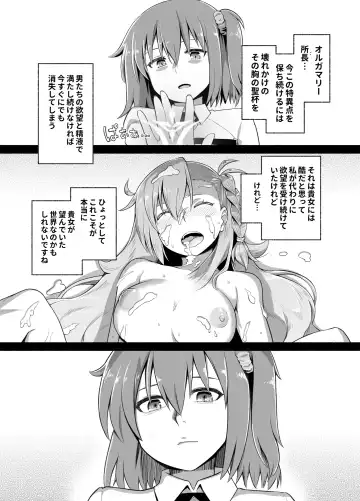 [Suzushiro Nazuna] Olga Marie Animusphere GRAND BEST 8-jikan SPECIAL Fhentai - Page 23