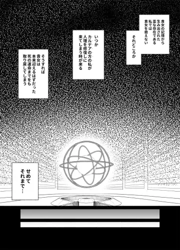 [Suzushiro Nazuna] Olga Marie Animusphere GRAND BEST 8-jikan SPECIAL Fhentai - Page 24