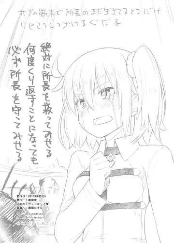 [Suzushiro Nazuna] Olga Marie Animusphere GRAND BEST 8-jikan SPECIAL Fhentai - Page 26