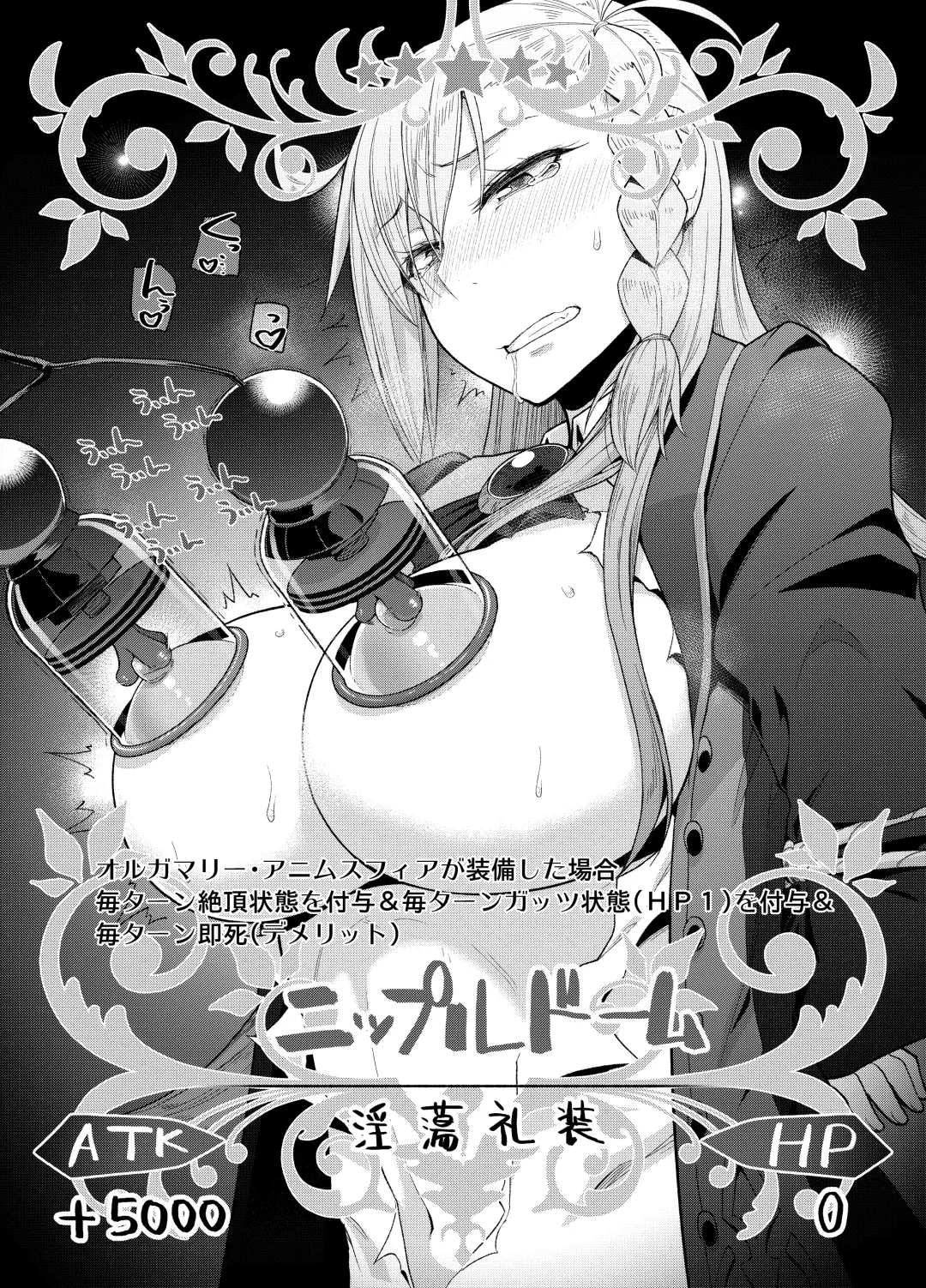 [Suzushiro Nazuna] Sentei Jishou dakara Hazukashikunai mon Fhentai - Page 15