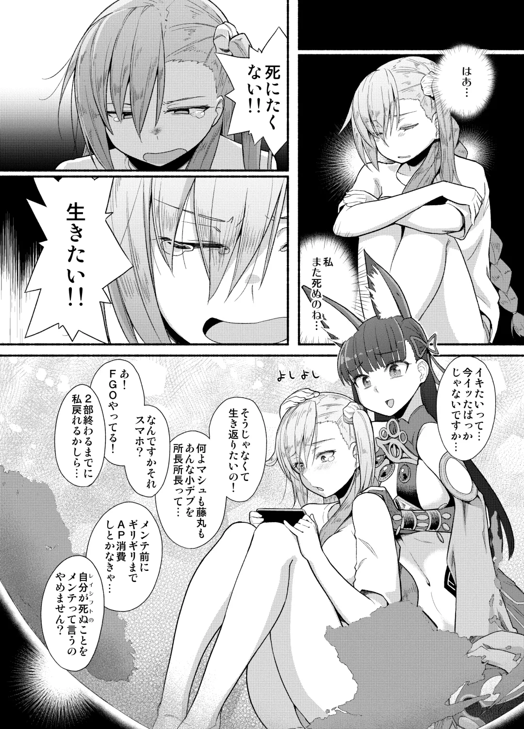 [Suzushiro Nazuna] Sentei Jishou dakara Hazukashikunai mon Fhentai - Page 19