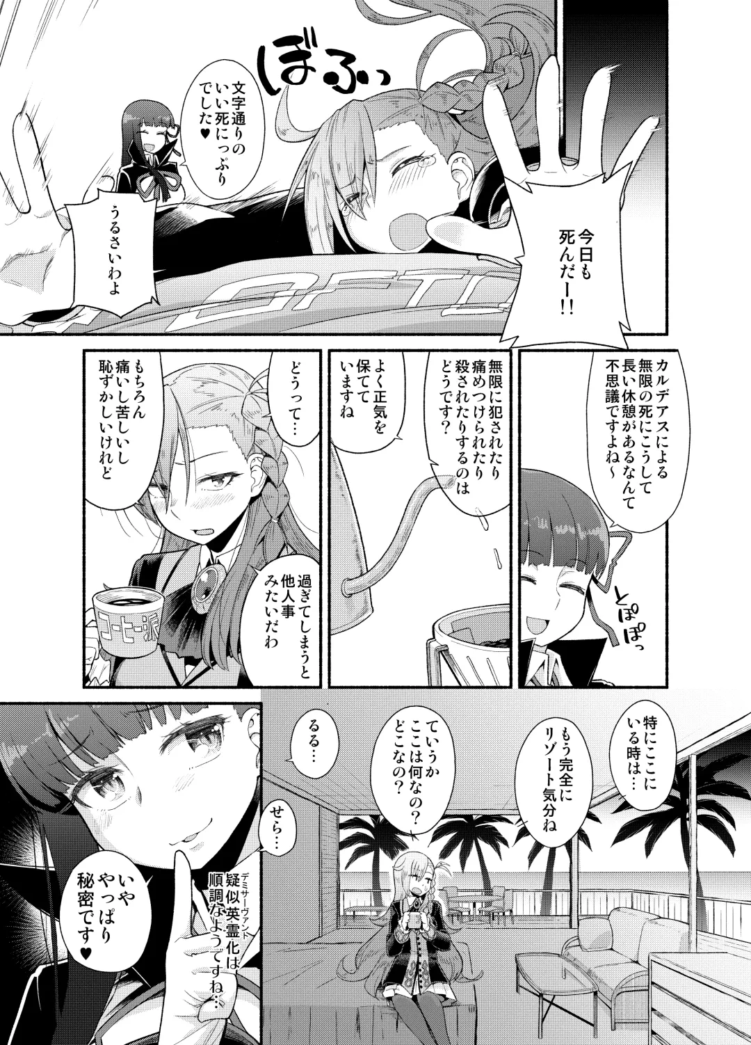 [Suzushiro Nazuna] Sentei Jishou dakara Hazukashikunai mon Fhentai - Page 21