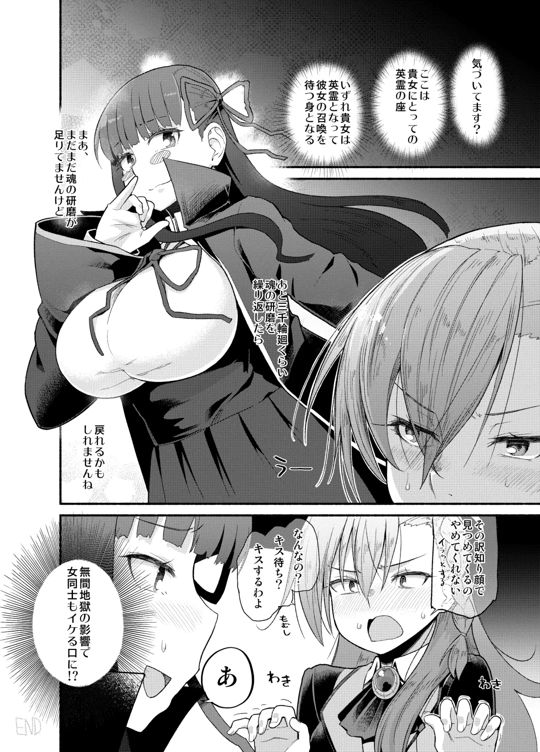 [Suzushiro Nazuna] Sentei Jishou dakara Hazukashikunai mon Fhentai - Page 22