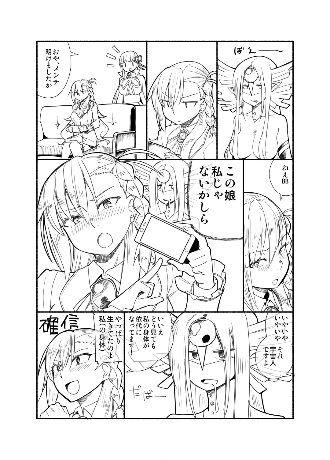 [Suzushiro Nazuna] Sentei Jishou dakara Hazukashikunai mon Fhentai - Page 25