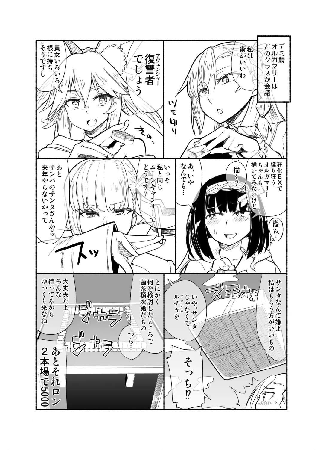 [Suzushiro Nazuna] Sentei Jishou dakara Hazukashikunai mon Fhentai - Page 27