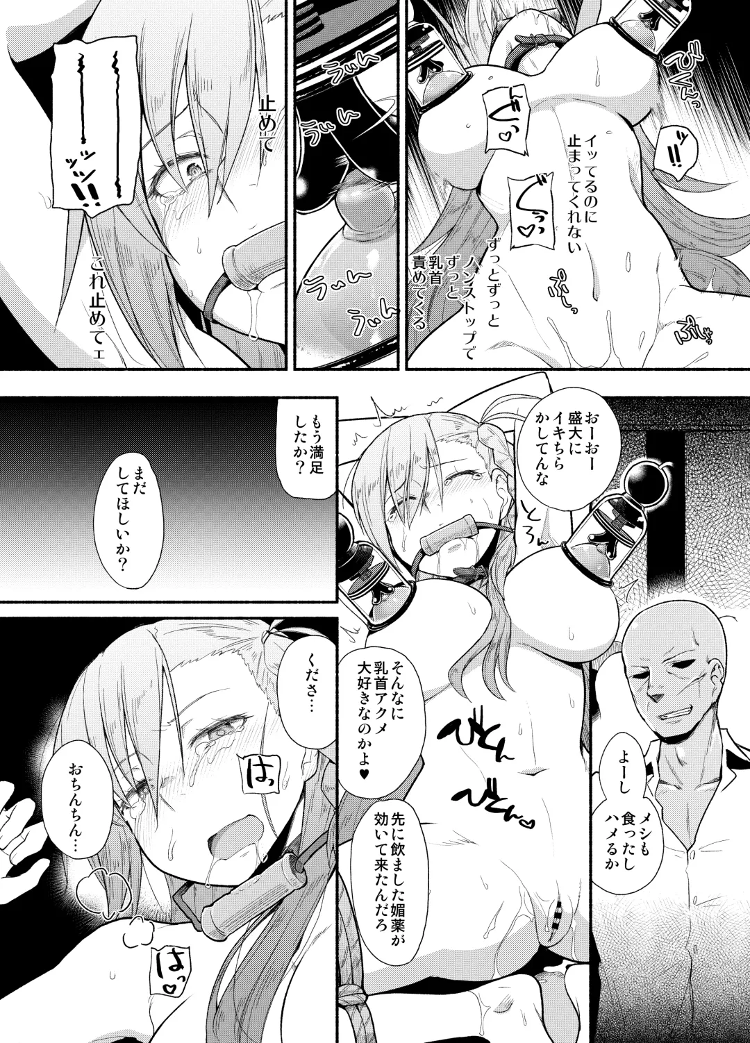 [Suzushiro Nazuna] Sentei Jishou dakara Hazukashikunai mon Fhentai - Page 6