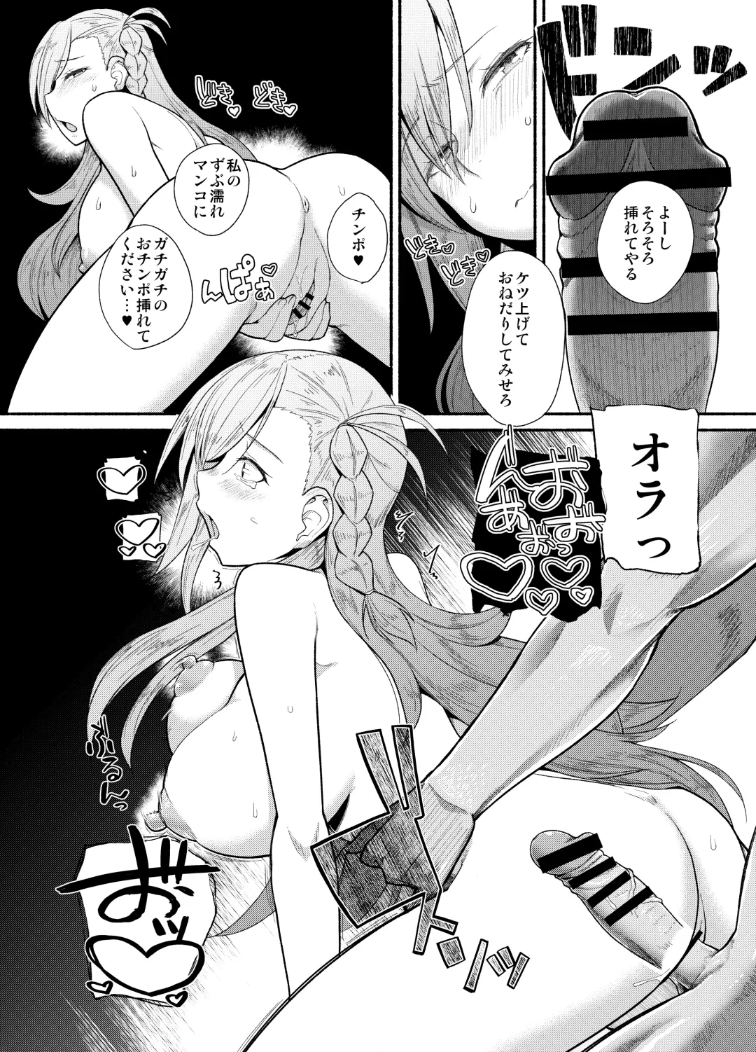 [Suzushiro Nazuna] Sentei Jishou dakara Hazukashikunai mon Fhentai - Page 9