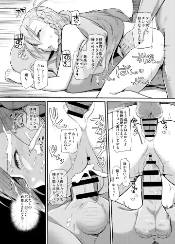 [Suzushiro Nazuna] Sentei Jishou dakara Hazukashikunai mon Fhentai - Page 12