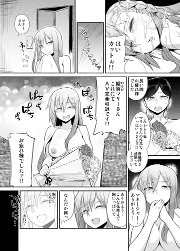 [Suzushiro Nazuna] Sentei Jishou dakara Hazukashikunai mon Fhentai - Page 14