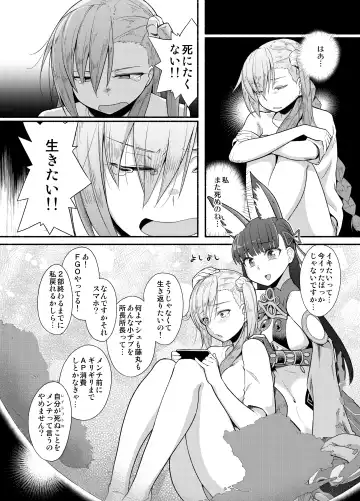 [Suzushiro Nazuna] Sentei Jishou dakara Hazukashikunai mon Fhentai - Page 19