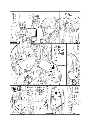 [Suzushiro Nazuna] Sentei Jishou dakara Hazukashikunai mon Fhentai - Page 25