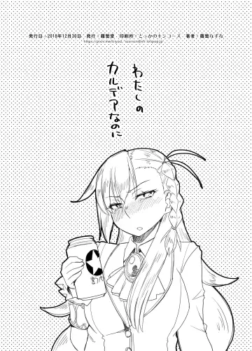 [Suzushiro Nazuna] Sentei Jishou dakara Hazukashikunai mon Fhentai - Page 32