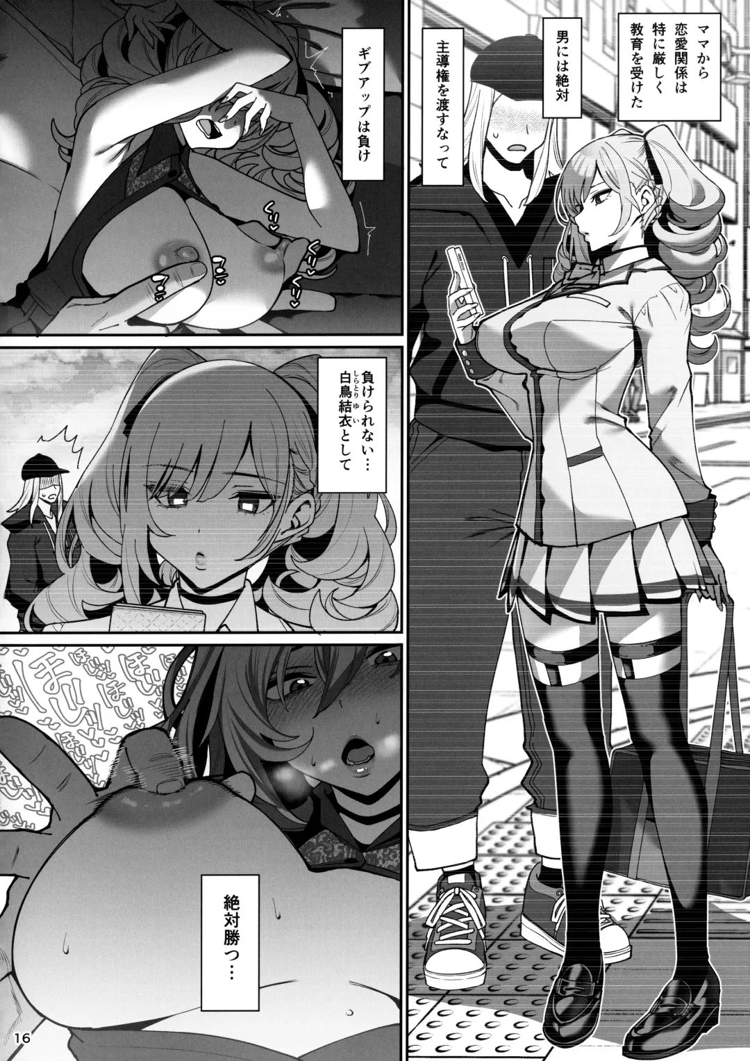 [Santa] Kanojo Saimin2 Fhentai - Page 17