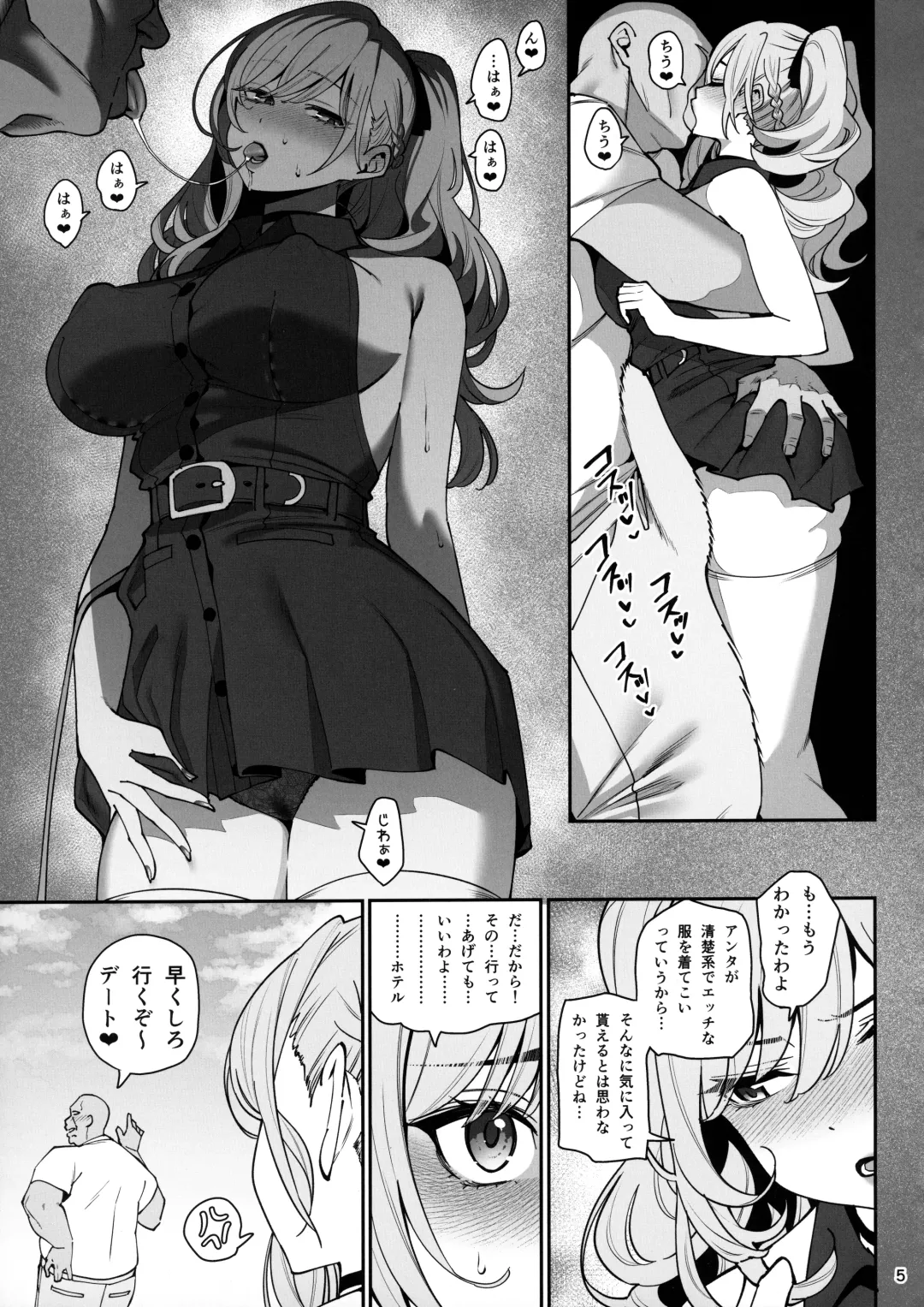 [Santa] Kanojo Saimin2 Fhentai - Page 6