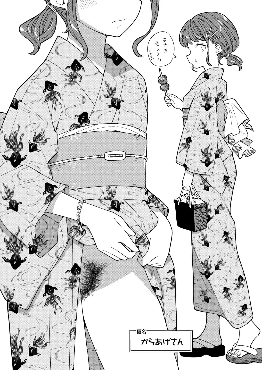 [Tanaka Ahiru] Nihon Hiyakke Natsugou Fhentai - Page 11