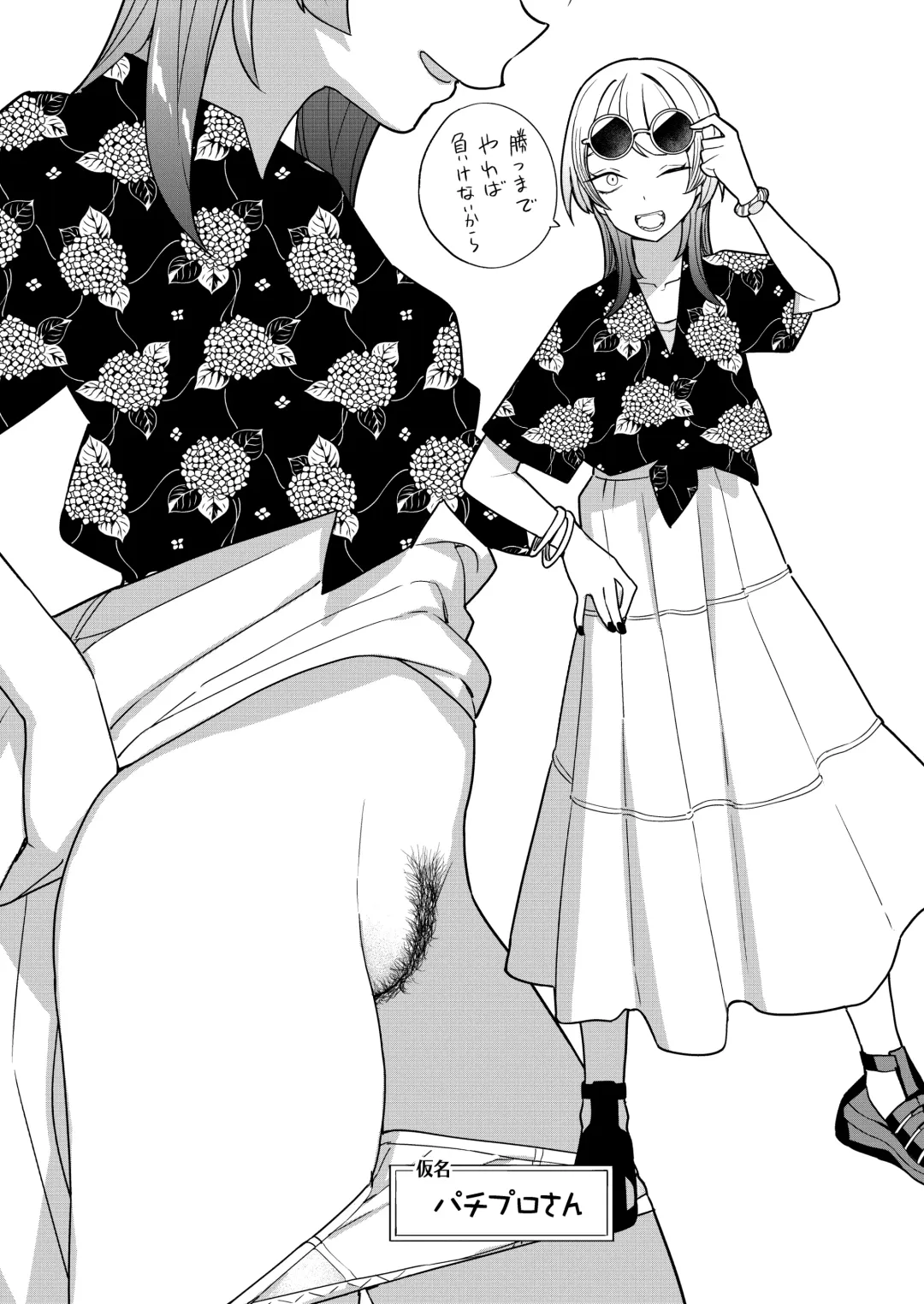 [Tanaka Ahiru] Nihon Hiyakke Natsugou Fhentai - Page 28