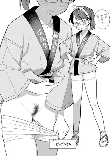 [Tanaka Ahiru] Nihon Hiyakke Natsugou Fhentai - Page 17