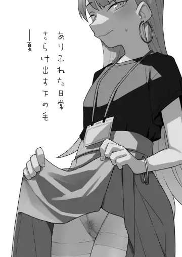 [Tanaka Ahiru] Nihon Hiyakke Natsugou Fhentai - Page 2