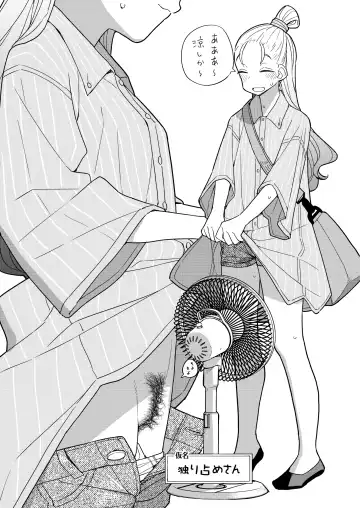 [Tanaka Ahiru] Nihon Hiyakke Natsugou Fhentai - Page 23