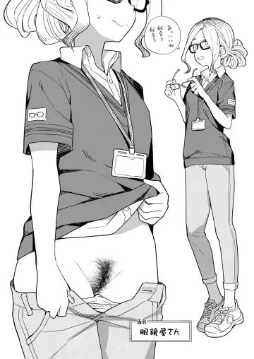 [Tanaka Ahiru] Nihon Hiyakke Natsugou Fhentai - Page 9