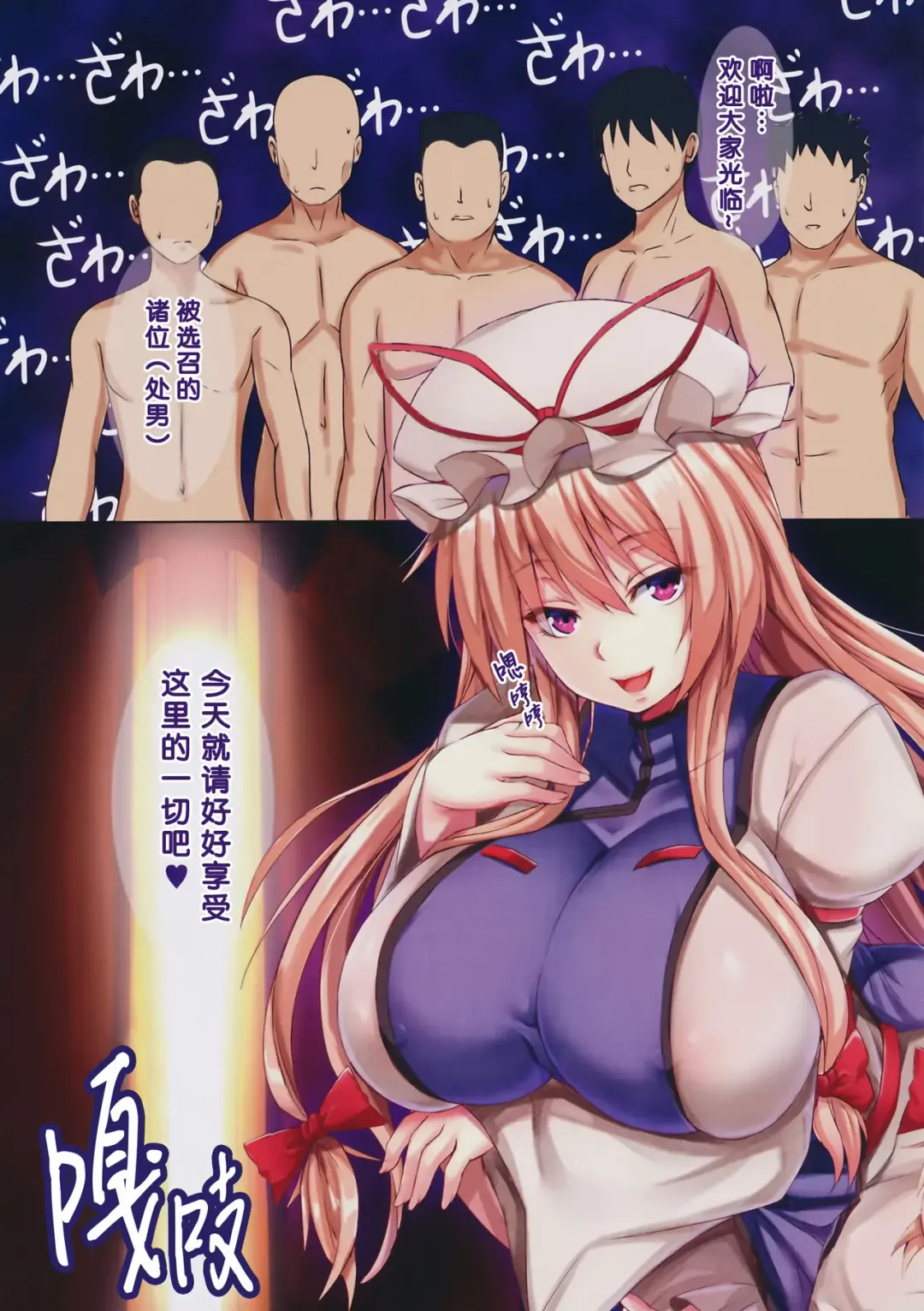 [Ebi193] Mahomise Fhentai - Page 2