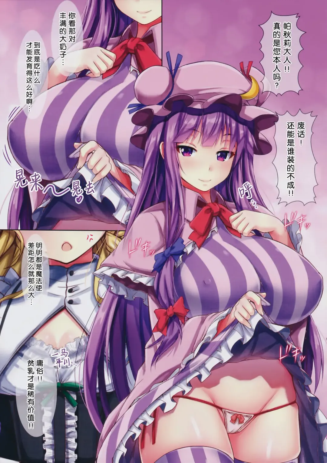 [Ebi193] Mahomise Fhentai - Page 4