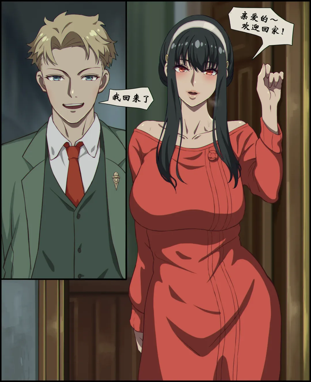 [Chong Wuxin] SPY×FAMILY-Welcome Home! Loid Fhentai - Page 1