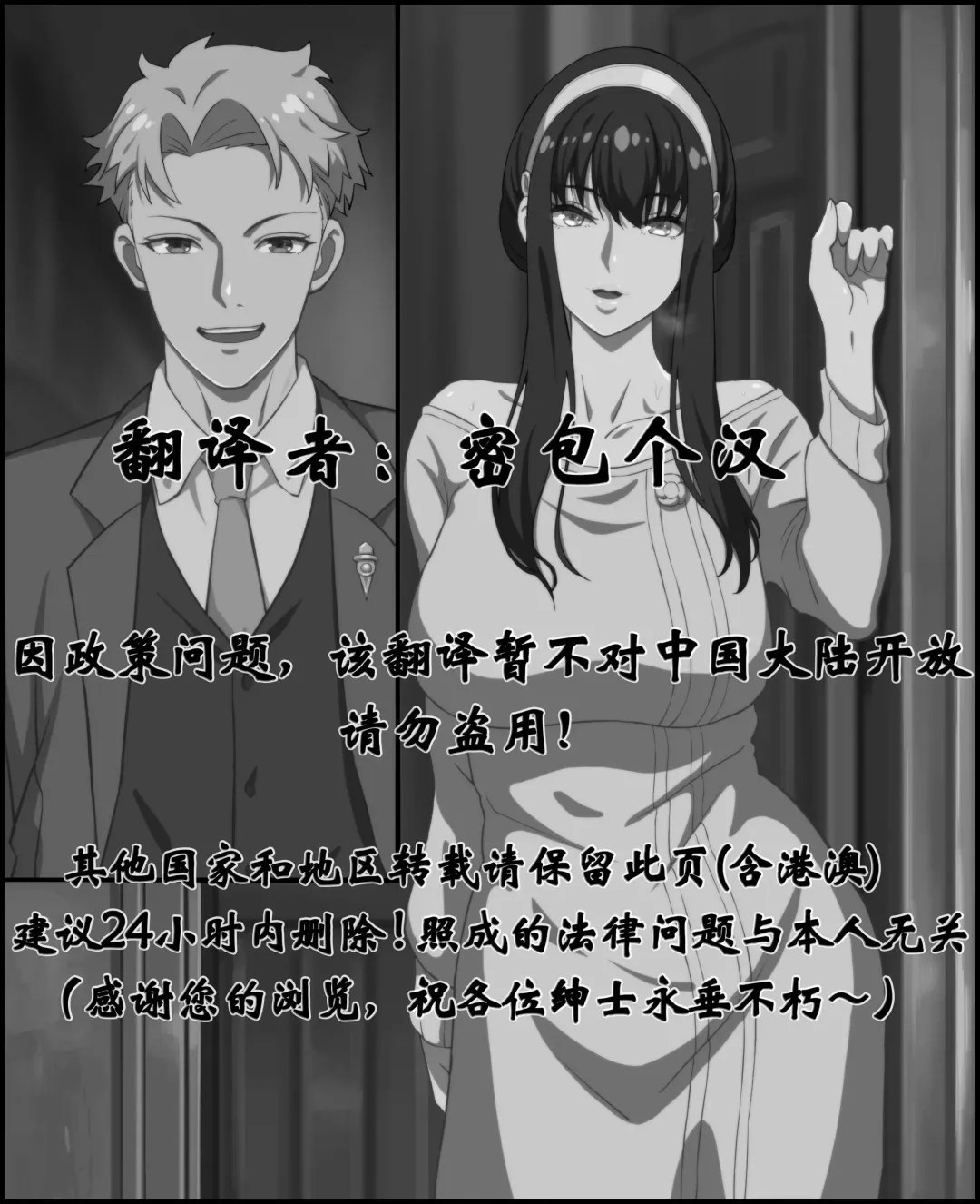 [Chong Wuxin] SPY×FAMILY-Welcome Home! Loid Fhentai - Page 2