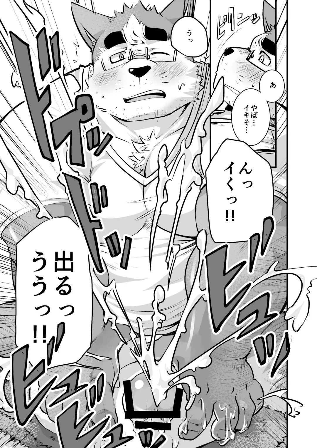 [Saionji Elizabeth] Kyokon de Doutei no Otaku-Tachi desu kedo?! 3 Otaku-kun Ecchi Goods wo Kau Fhentai - Page 14