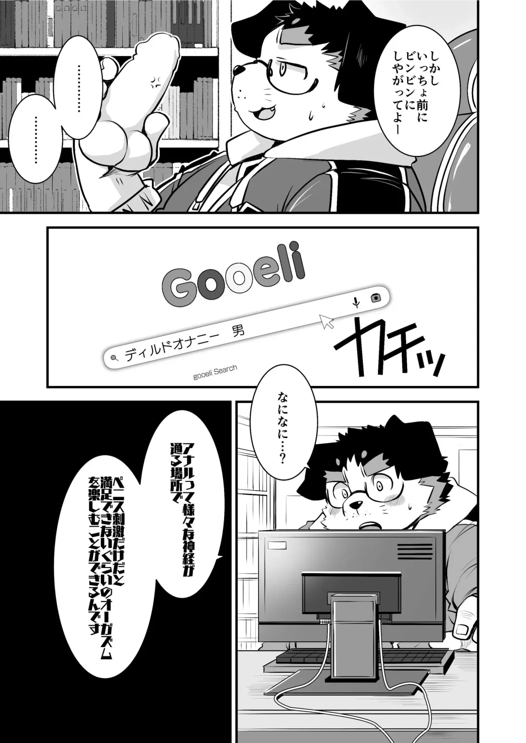 [Saionji Elizabeth] Kyokon de Doutei no Otaku-Tachi desu kedo?! 3 Otaku-kun Ecchi Goods wo Kau Fhentai - Page 20