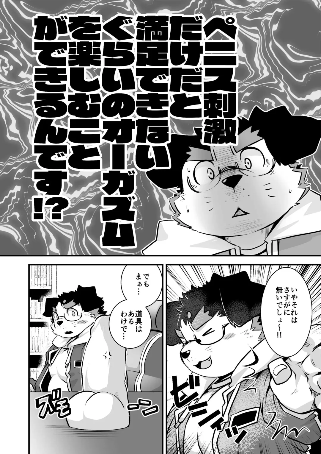 [Saionji Elizabeth] Kyokon de Doutei no Otaku-Tachi desu kedo?! 3 Otaku-kun Ecchi Goods wo Kau Fhentai - Page 21