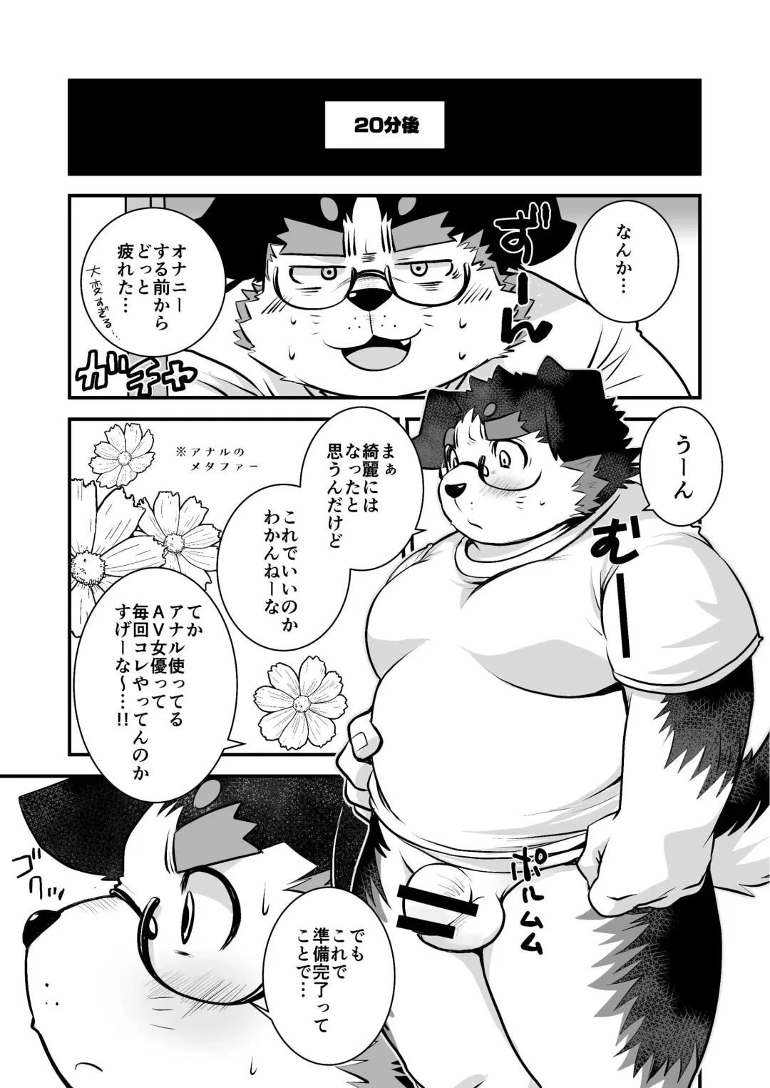 [Saionji Elizabeth] Kyokon de Doutei no Otaku-Tachi desu kedo?! 3 Otaku-kun Ecchi Goods wo Kau Fhentai - Page 24