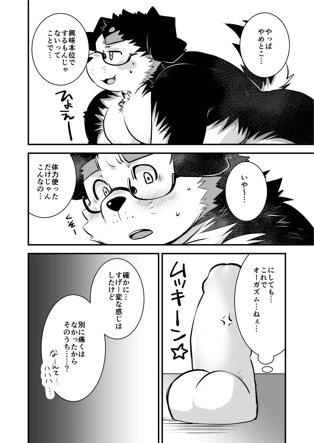 [Saionji Elizabeth] Kyokon de Doutei no Otaku-Tachi desu kedo?! 3 Otaku-kun Ecchi Goods wo Kau Fhentai - Page 27