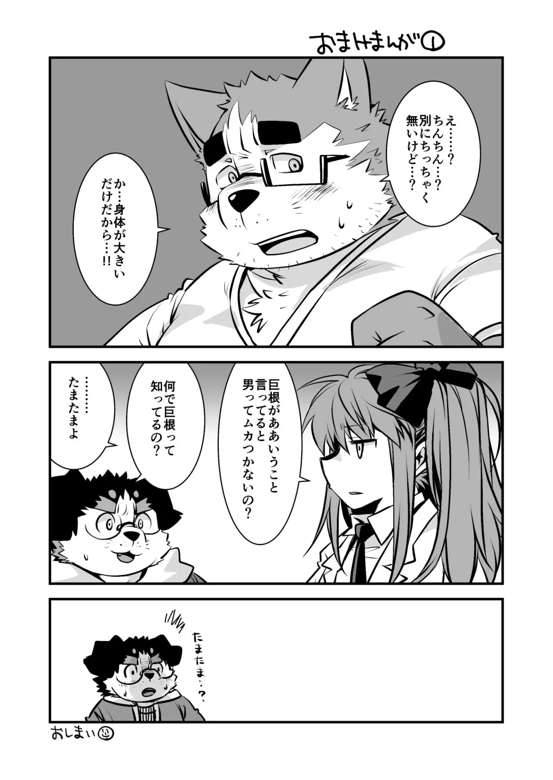 [Saionji Elizabeth] Kyokon de Doutei no Otaku-Tachi desu kedo?! 3 Otaku-kun Ecchi Goods wo Kau Fhentai - Page 31