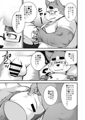 [Saionji Elizabeth] Kyokon de Doutei no Otaku-Tachi desu kedo?! 3 Otaku-kun Ecchi Goods wo Kau Fhentai - Page 10