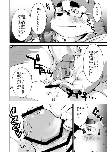 [Saionji Elizabeth] Kyokon de Doutei no Otaku-Tachi desu kedo?! 3 Otaku-kun Ecchi Goods wo Kau Fhentai - Page 11