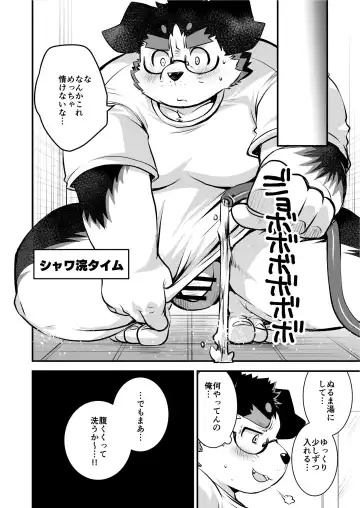 [Saionji Elizabeth] Kyokon de Doutei no Otaku-Tachi desu kedo?! 3 Otaku-kun Ecchi Goods wo Kau Fhentai - Page 23