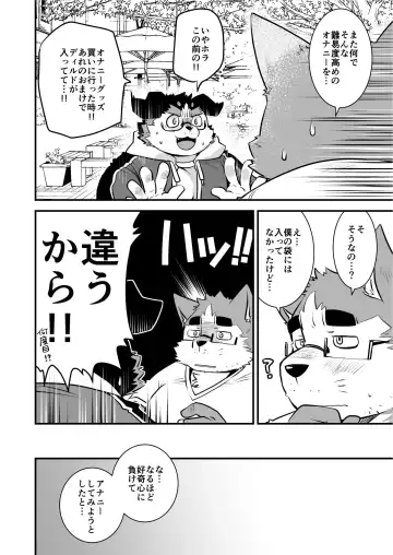 [Saionji Elizabeth] Kyokon de Doutei no Otaku-Tachi desu kedo?! 3 Otaku-kun Ecchi Goods wo Kau Fhentai - Page 29