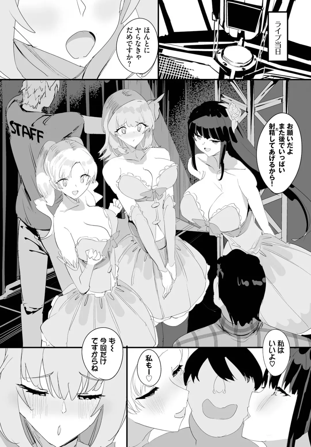 [Teikuuhikou] Nakadashi Shimakutte Itara Gakuen ga Harem ni Nacchatteta Ken Ch. 16 Fhentai - Page 14
