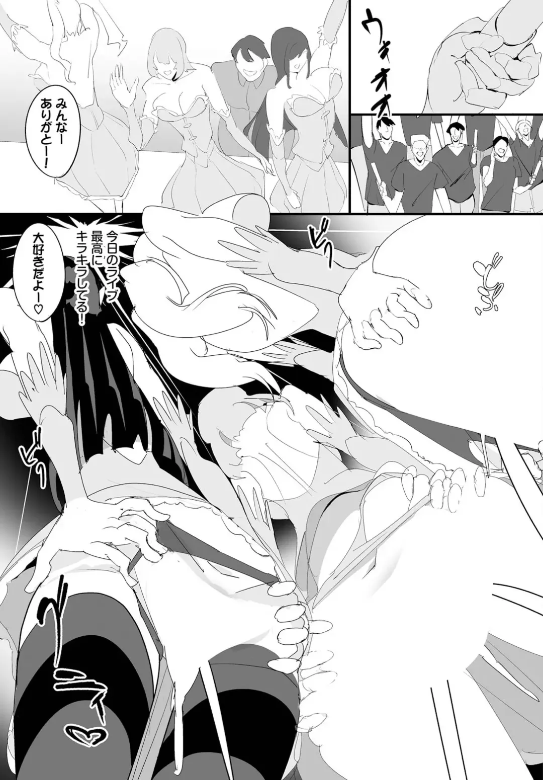 [Teikuuhikou] Nakadashi Shimakutte Itara Gakuen ga Harem ni Nacchatteta Ken Ch. 16 Fhentai - Page 15