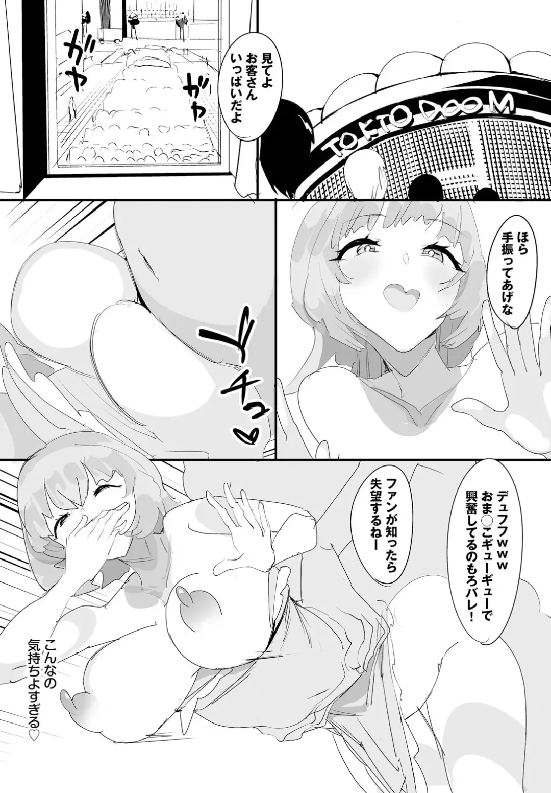 [Teikuuhikou] Nakadashi Shimakutte Itara Gakuen ga Harem ni Nacchatteta Ken Ch. 16 Fhentai - Page 16