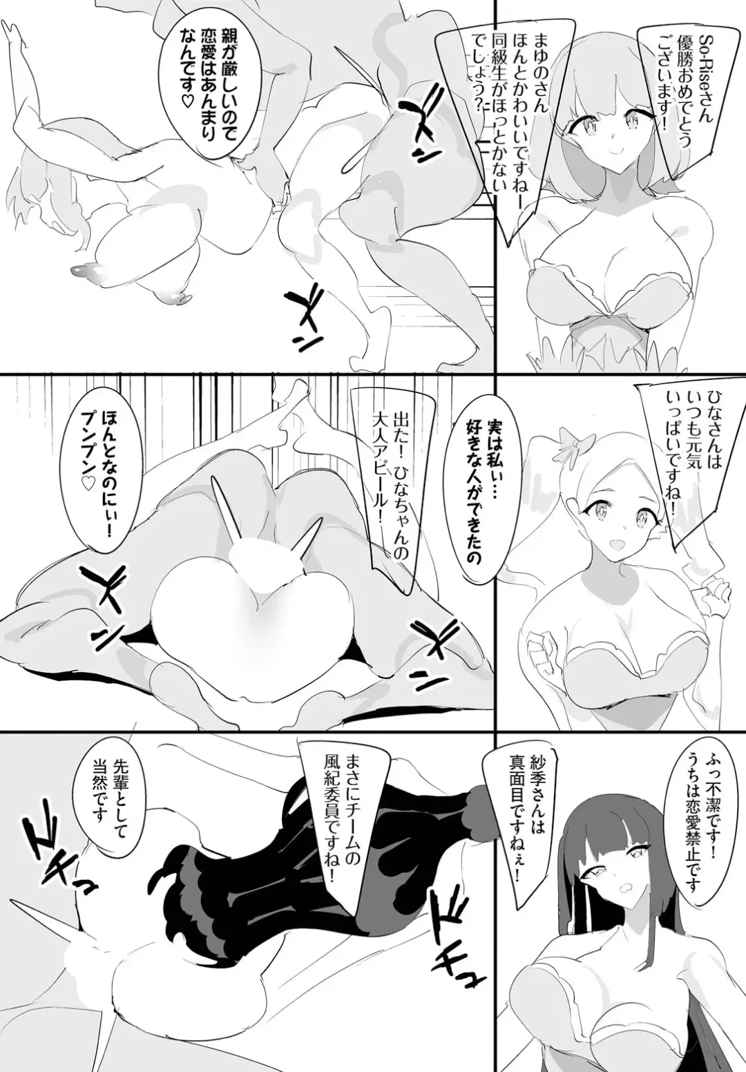 [Teikuuhikou] Nakadashi Shimakutte Itara Gakuen ga Harem ni Nacchatteta Ken Ch. 16 Fhentai - Page 20