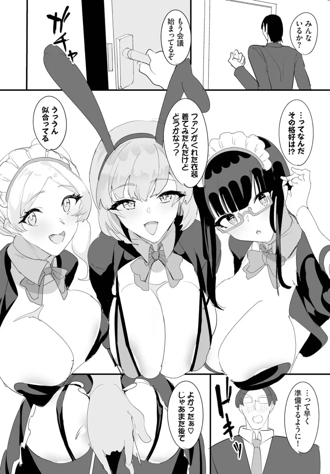 [Teikuuhikou] Nakadashi Shimakutte Itara Gakuen ga Harem ni Nacchatteta Ken Ch. 16 Fhentai - Page 8