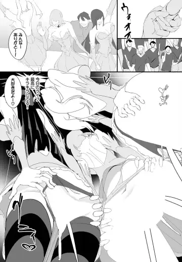 [Teikuuhikou] Nakadashi Shimakutte Itara Gakuen ga Harem ni Nacchatteta Ken Ch. 16 Fhentai - Page 15