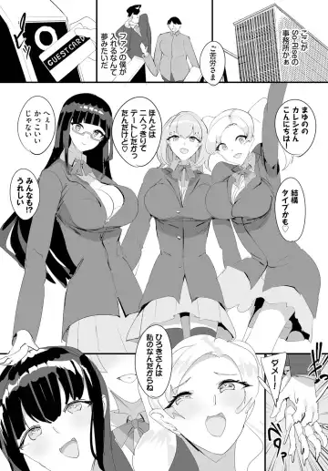 [Teikuuhikou] Nakadashi Shimakutte Itara Gakuen ga Harem ni Nacchatteta Ken Ch. 16 Fhentai - Page 7