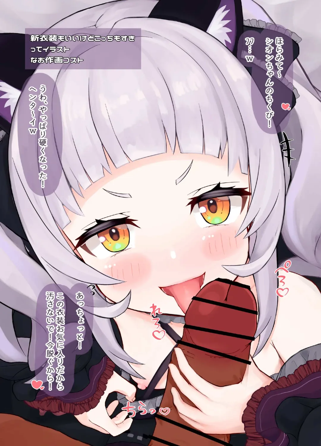 [Hachimiya] Onegai!! Shion-tan Fhentai - Page 11