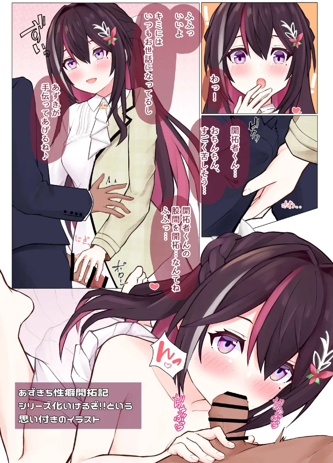 [Hachimiya] Onegai!! Shion-tan Fhentai - Page 16