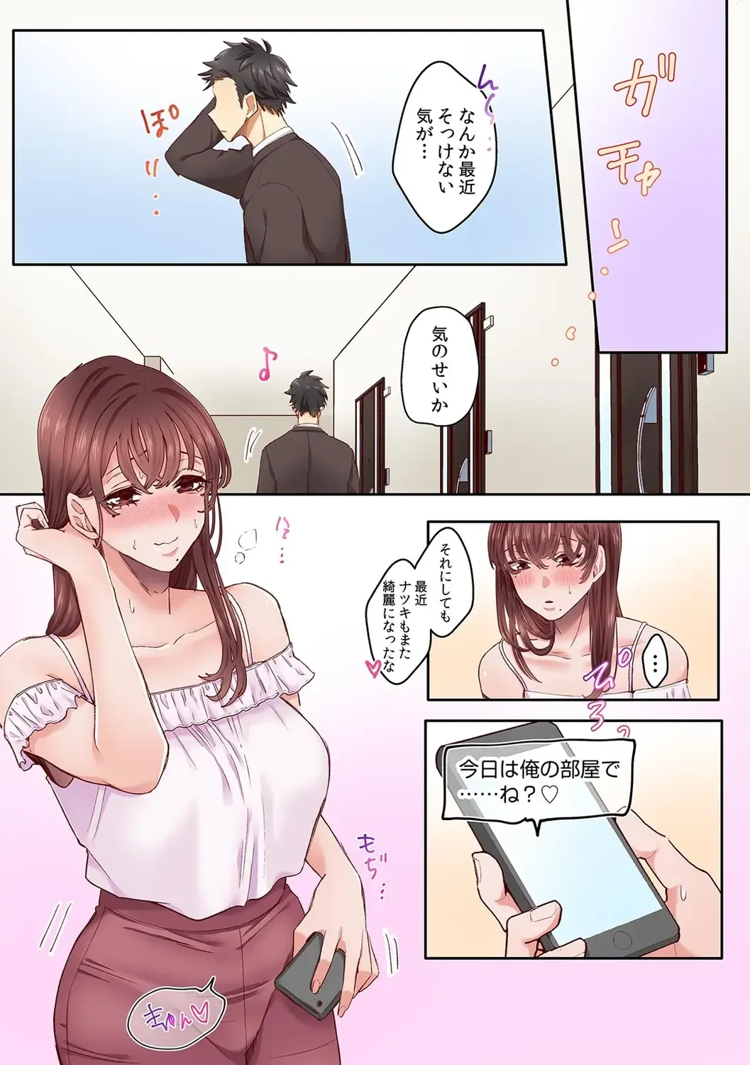 [Azumaya Manju] "Okusan no Ana, Ore no de Fusai de Agemasu ne?" Yokkyuu Fuman na Hitozuma ga Rinjin Ryuugakusei no XL Chinpo ni Ochiru made... [Full Color] 3 Fhentai - Page 26